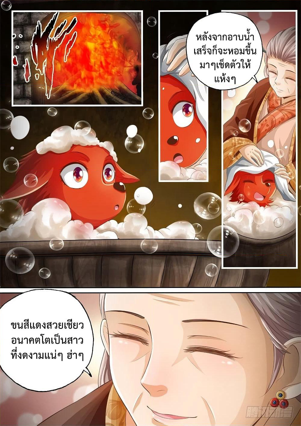 The Legend of Seven Leaves page 5