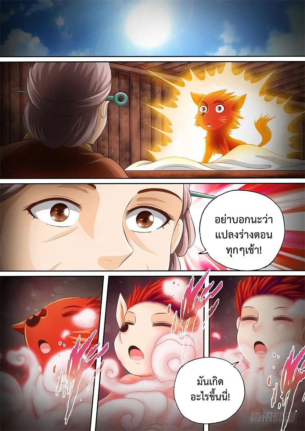 The Legend of Seven Leaves page 6