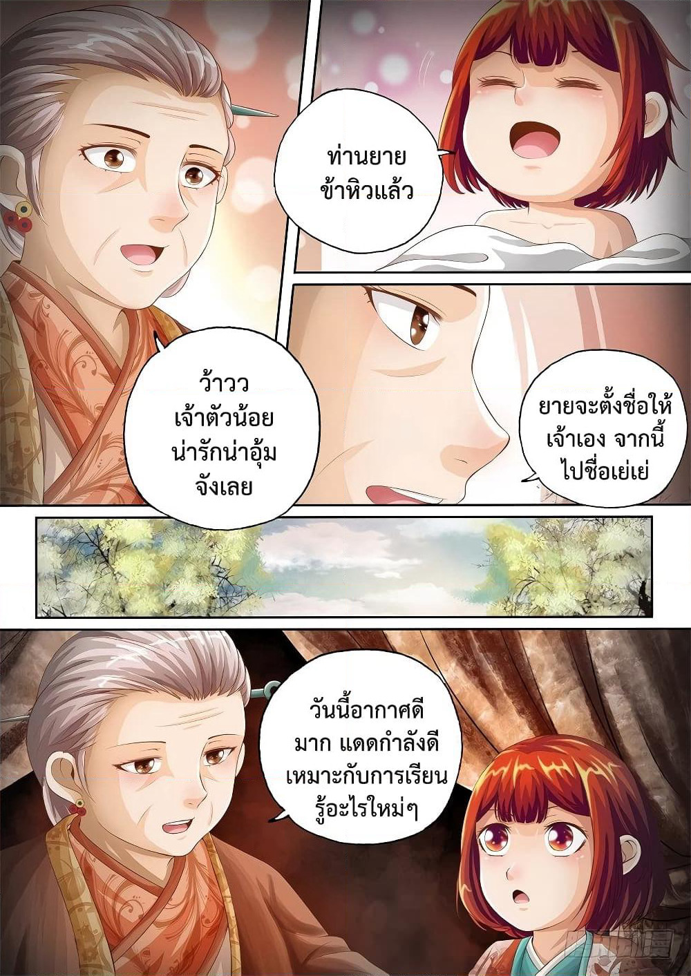The Legend of Seven Leaves page 7