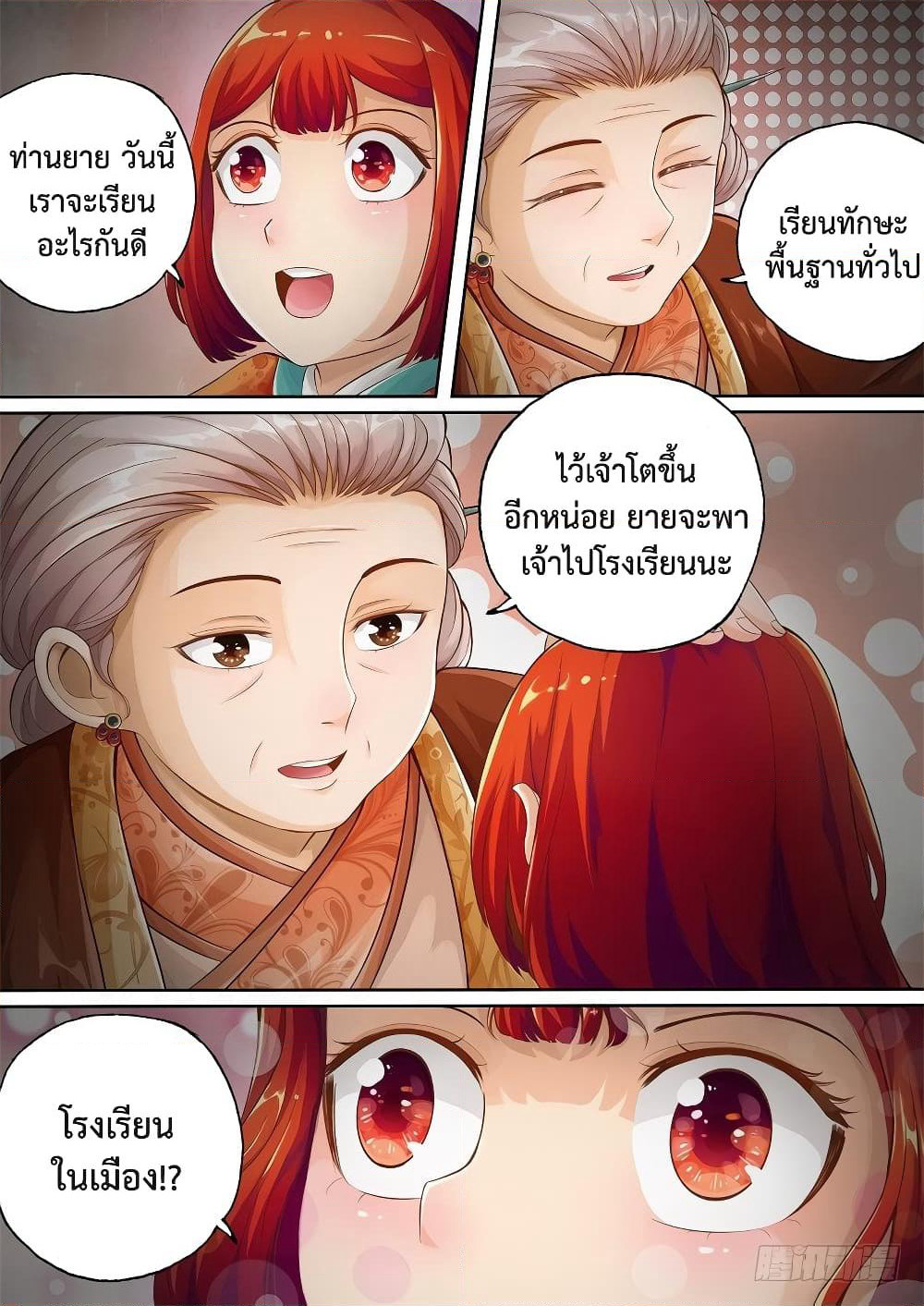 The Legend of Seven Leaves page 8