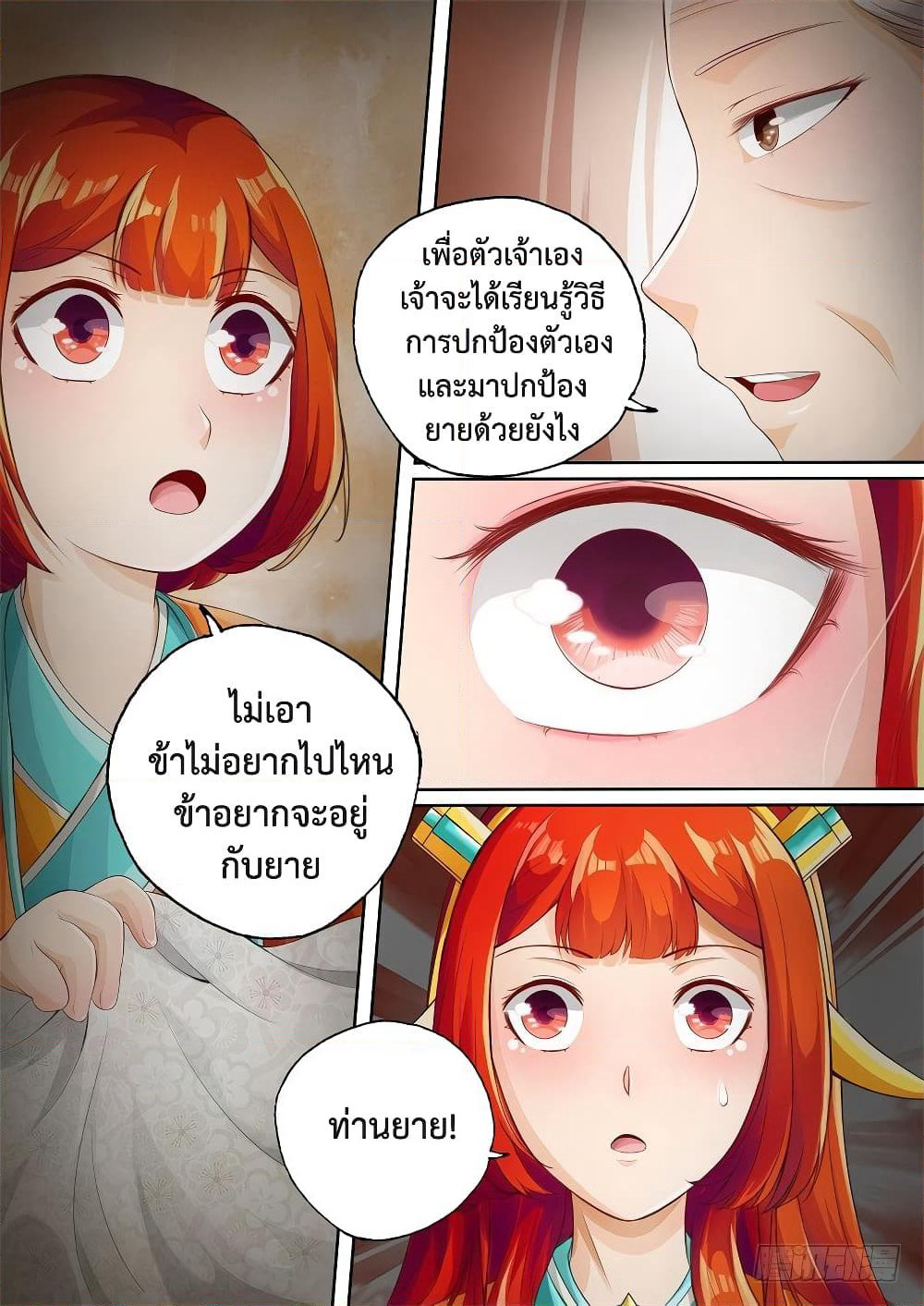 The Legend of Seven Leaves page 9