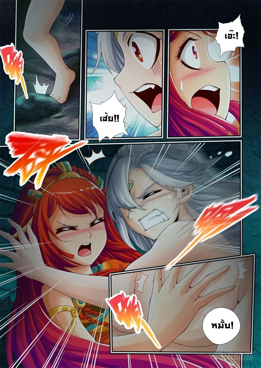 The Legend of Seven Leaves page 3