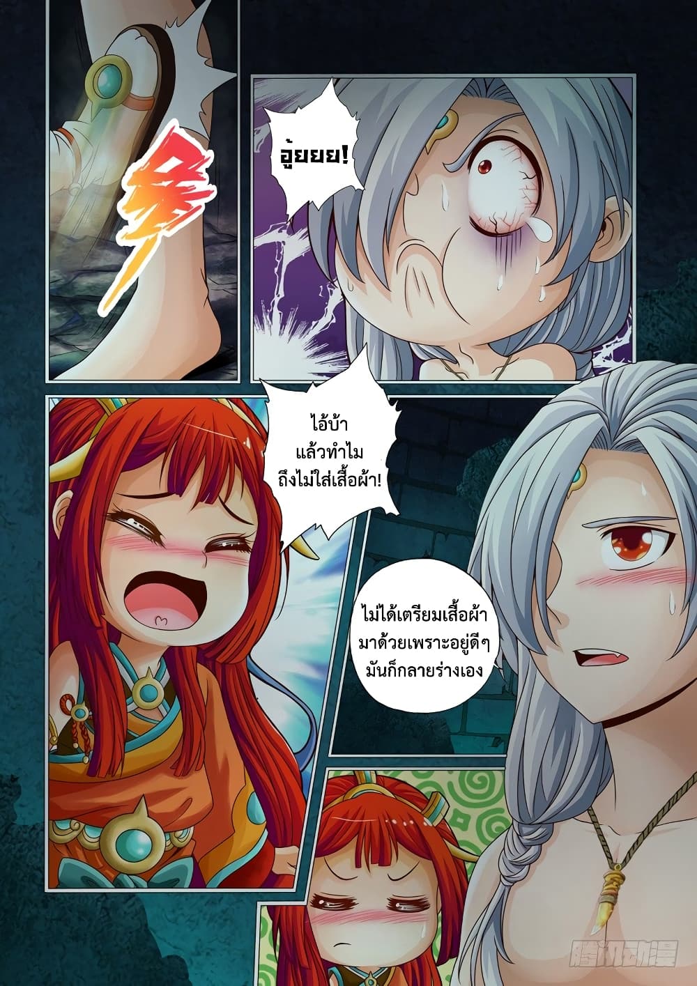 The Legend of Seven Leaves page 4