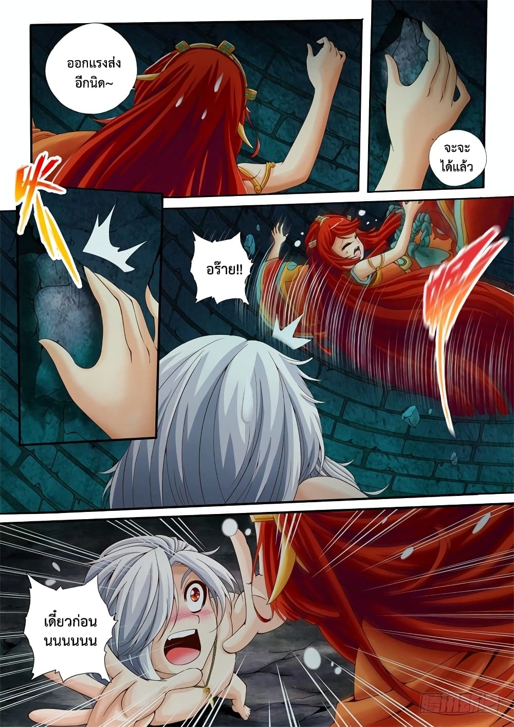 The Legend of Seven Leaves page 7