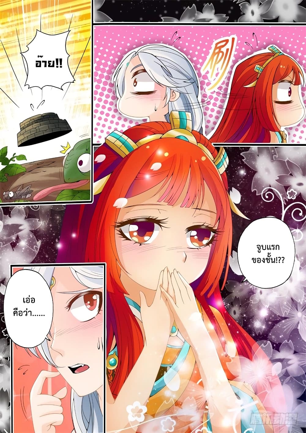 The Legend of Seven Leaves page 9
