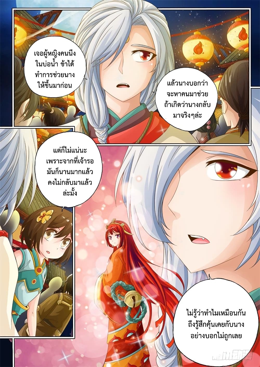 The Legend of Seven Leaves page 3