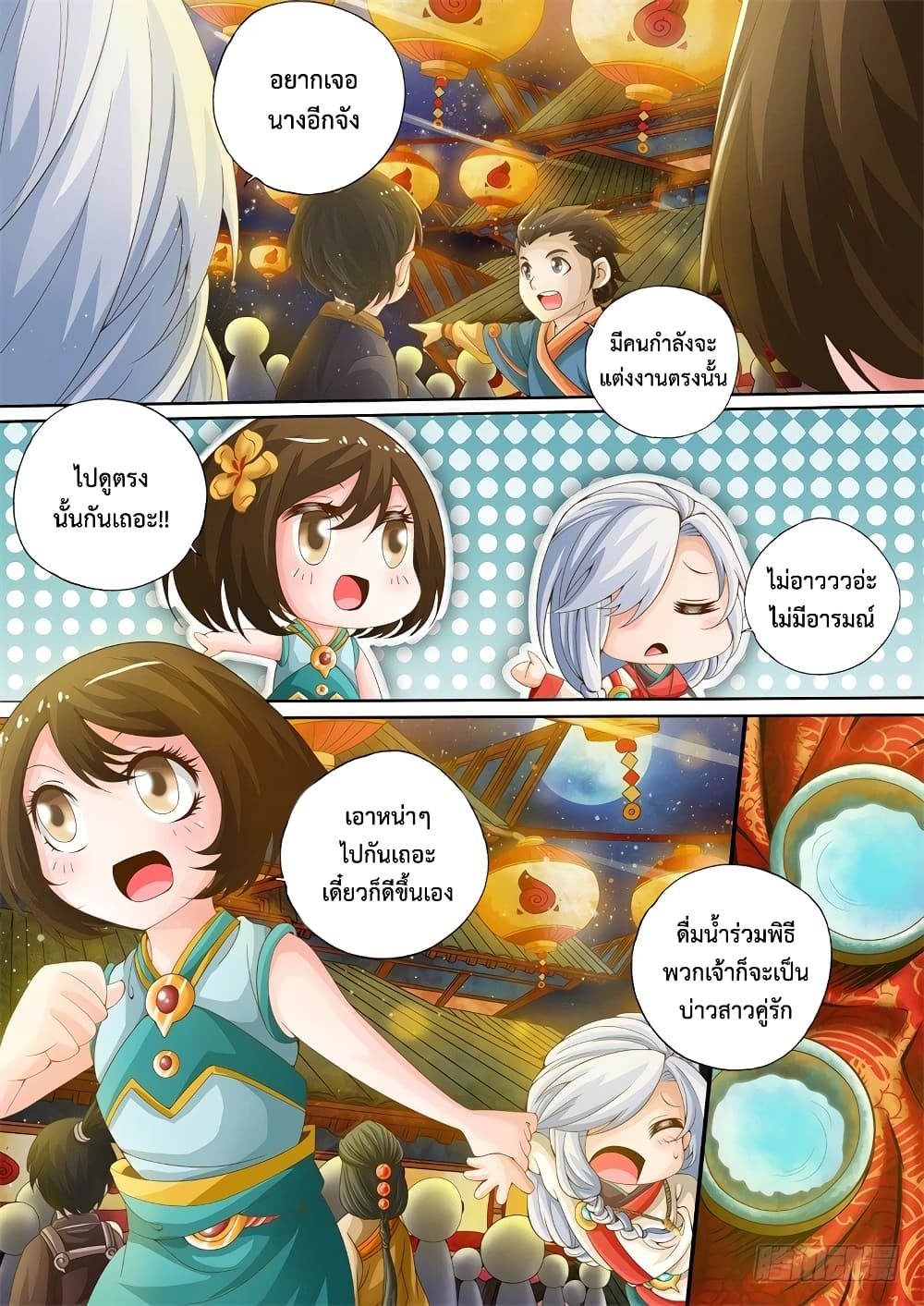 The Legend of Seven Leaves page 4