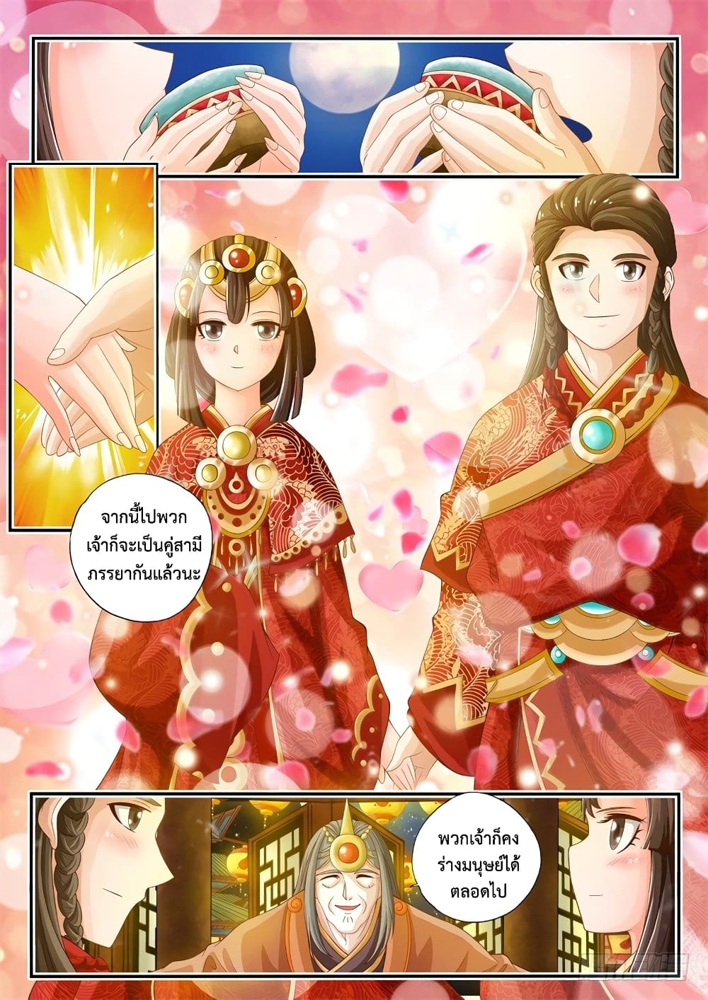 The Legend of Seven Leaves page 5