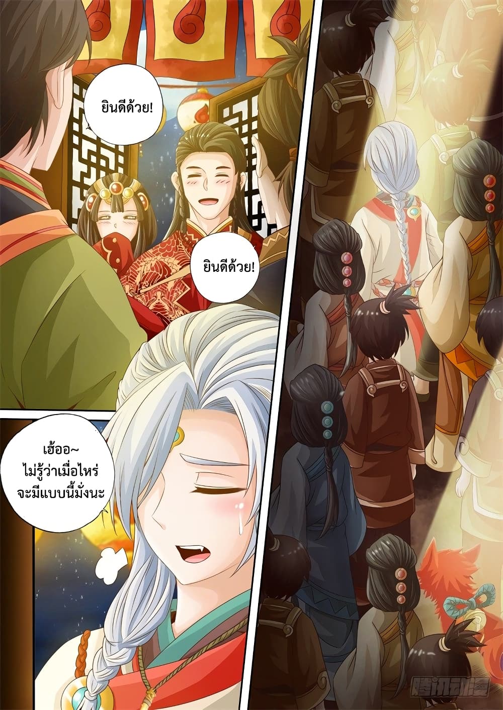 The Legend of Seven Leaves page 6