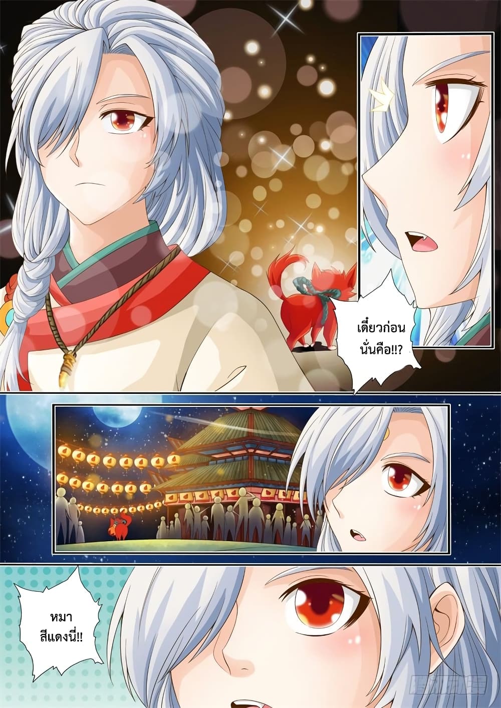The Legend of Seven Leaves page 9