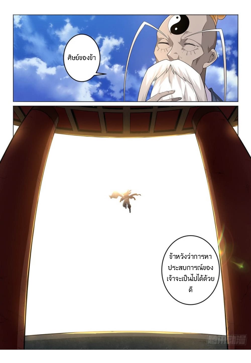 The Legend Of Wuquan page 20