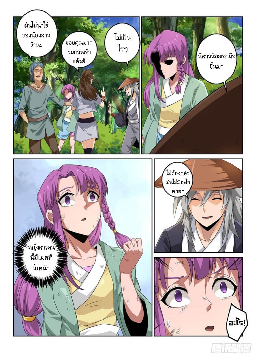 The Legend Of Wuquan page 26