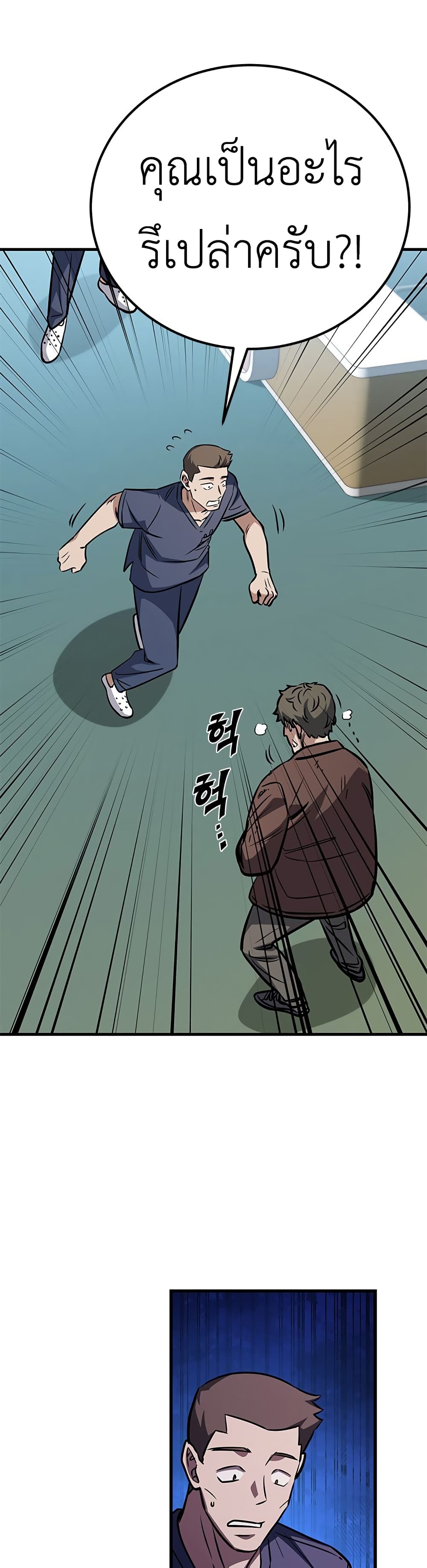 The Legendary Hunter Becomes Young Again page 15
