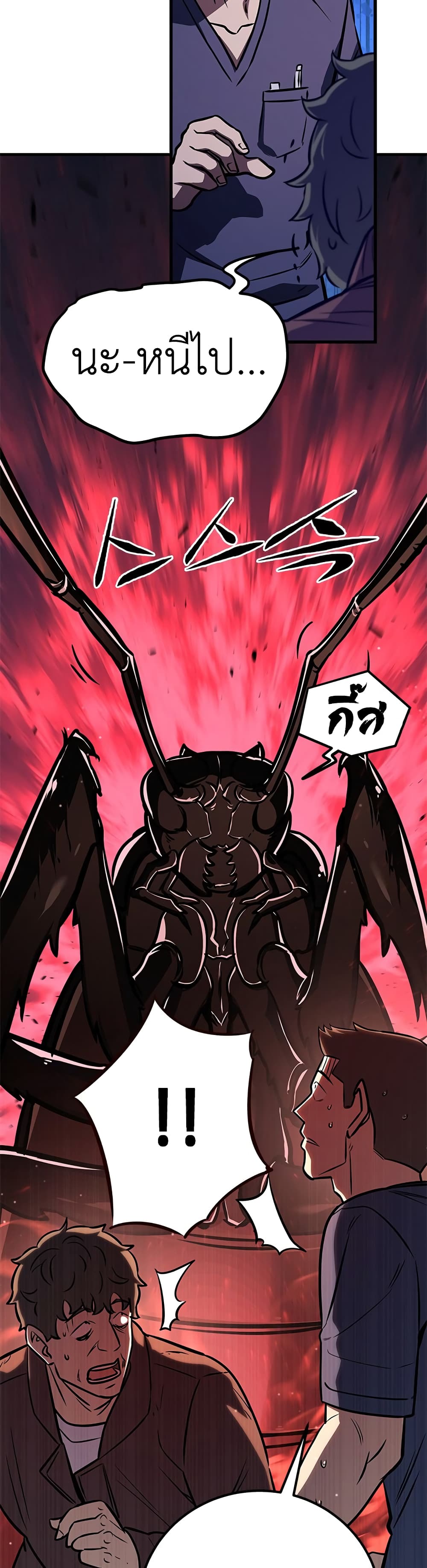 The Legendary Hunter Becomes Young Again page 16