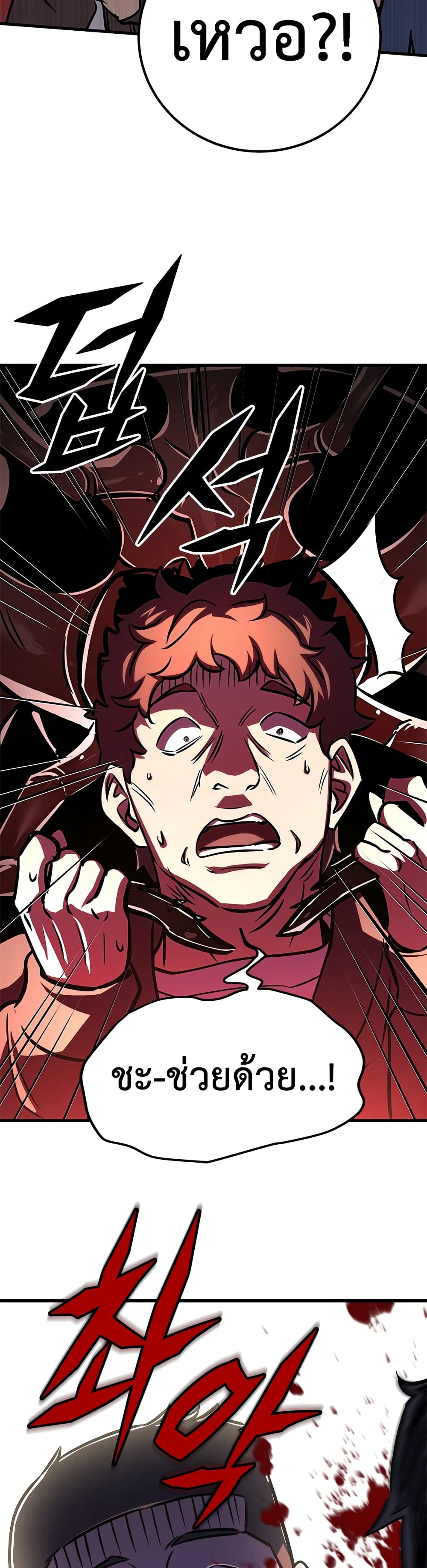 The Legendary Hunter Becomes Young Again page 17