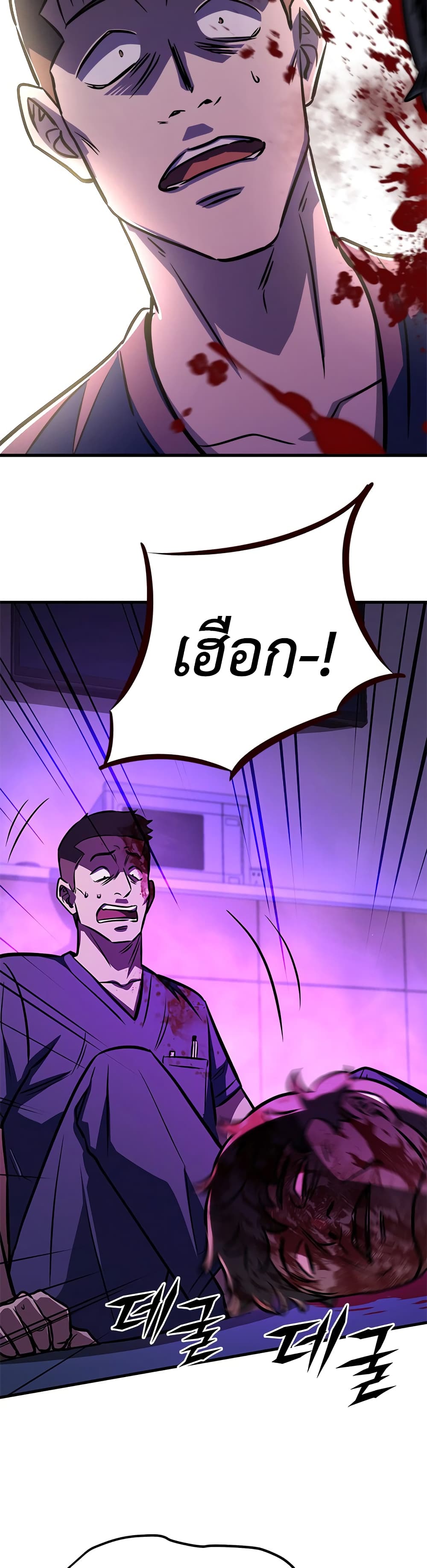 The Legendary Hunter Becomes Young Again page 18