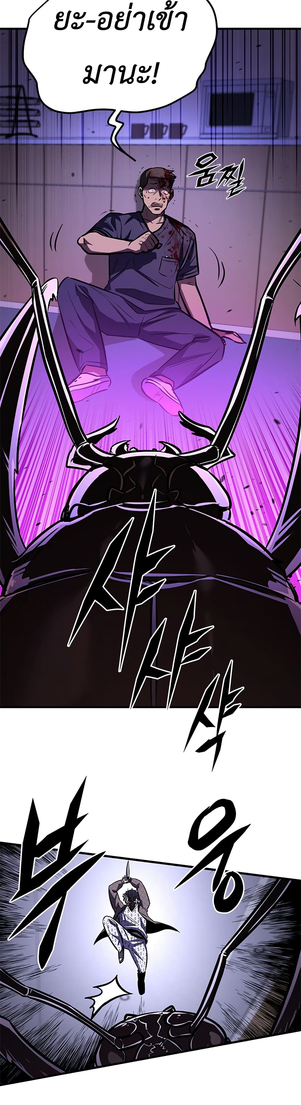 The Legendary Hunter Becomes Young Again page 19