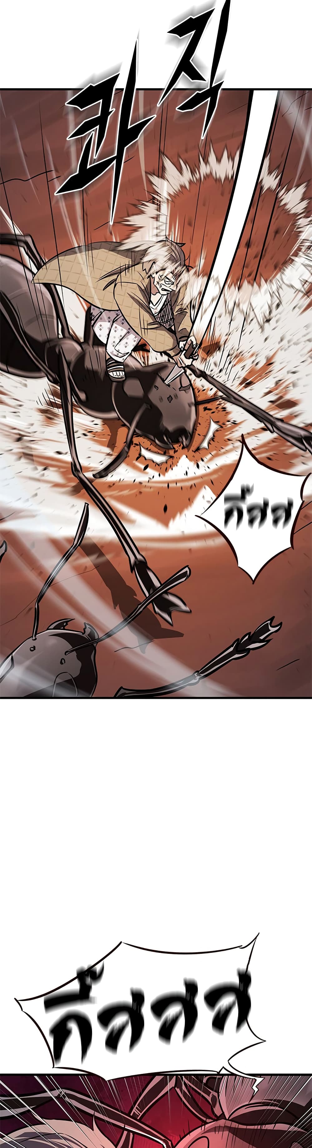 The Legendary Hunter Becomes Young Again page 29