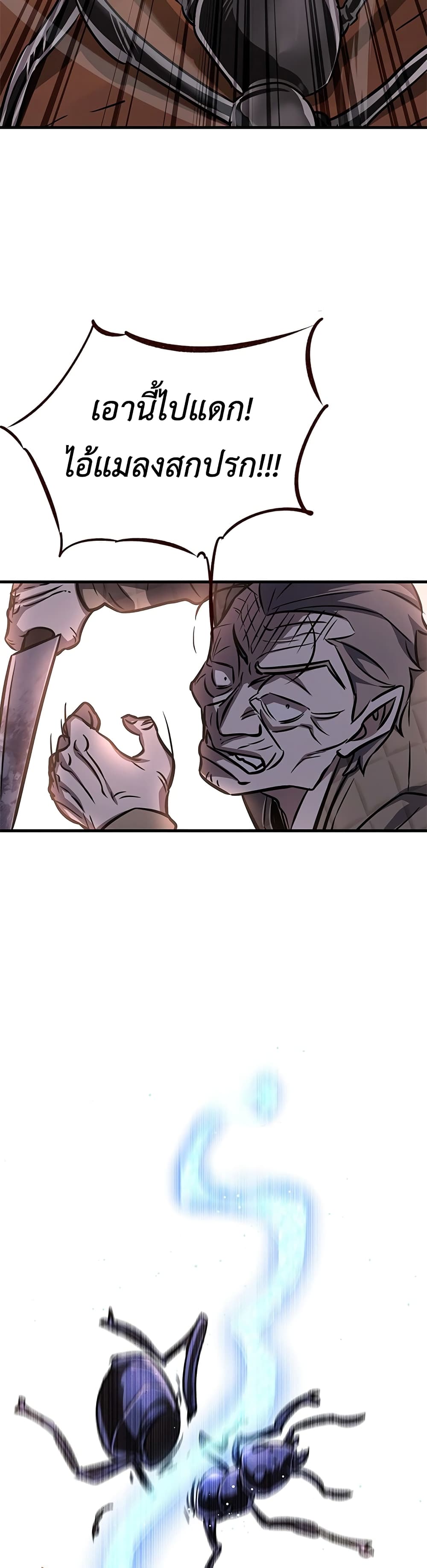 The Legendary Hunter Becomes Young Again page 31