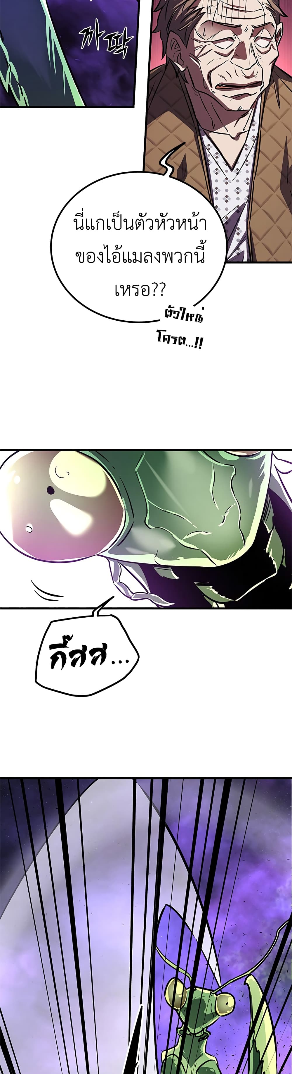 The Legendary Hunter Becomes Young Again page 37