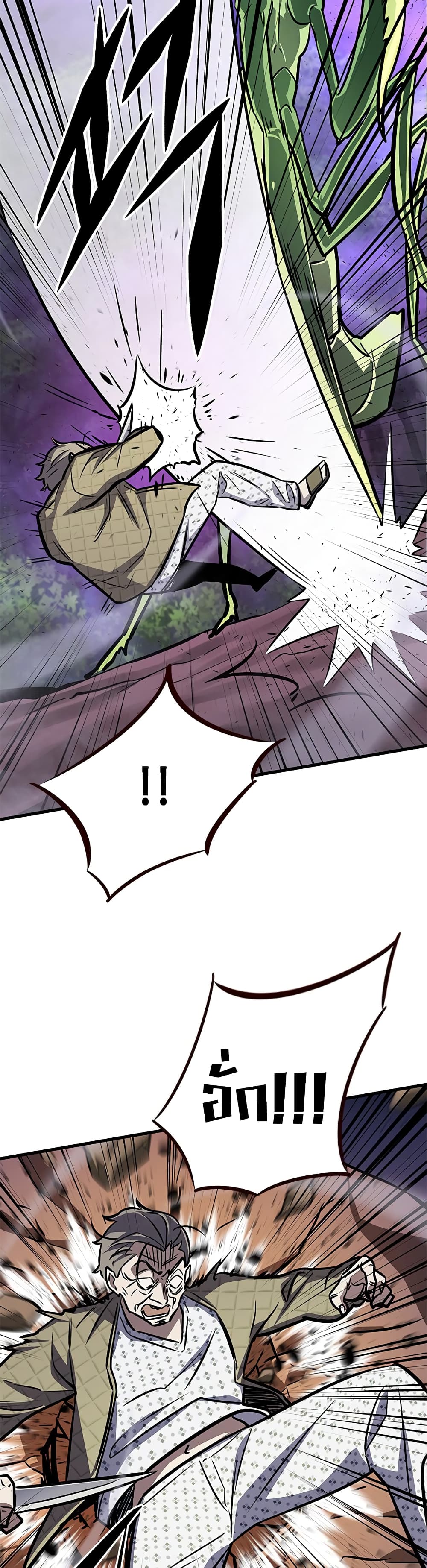 The Legendary Hunter Becomes Young Again page 38