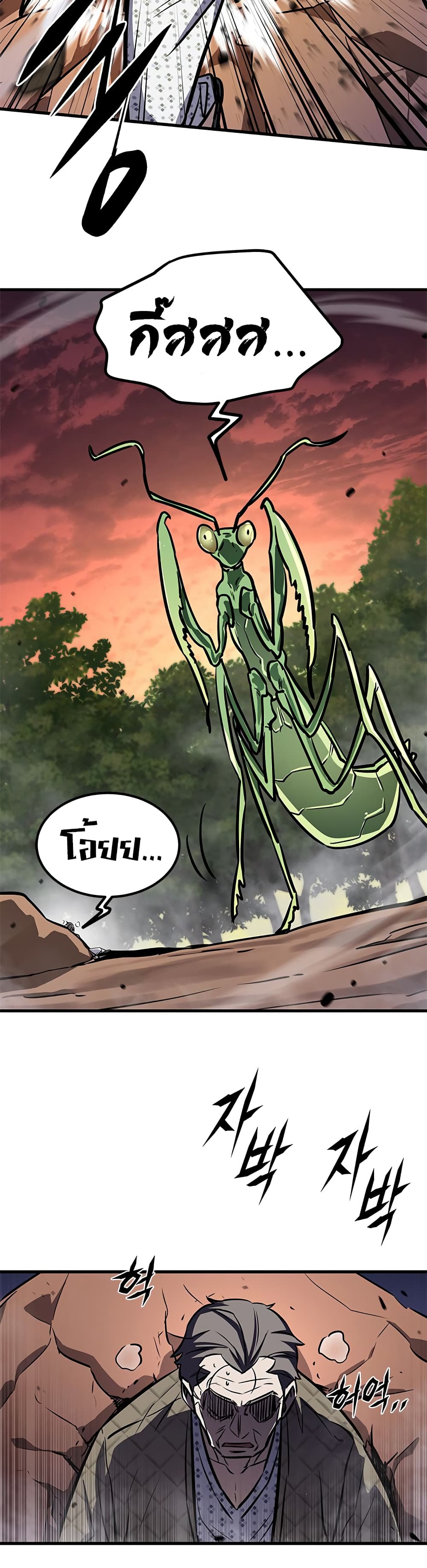 The Legendary Hunter Becomes Young Again page 39