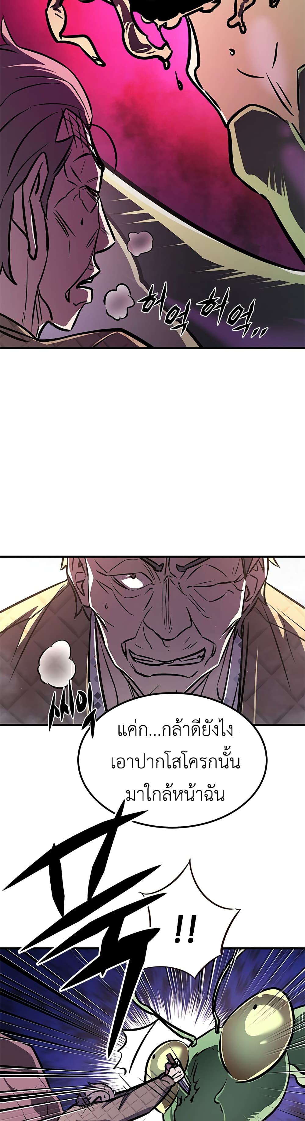 The Legendary Hunter Becomes Young Again page 42