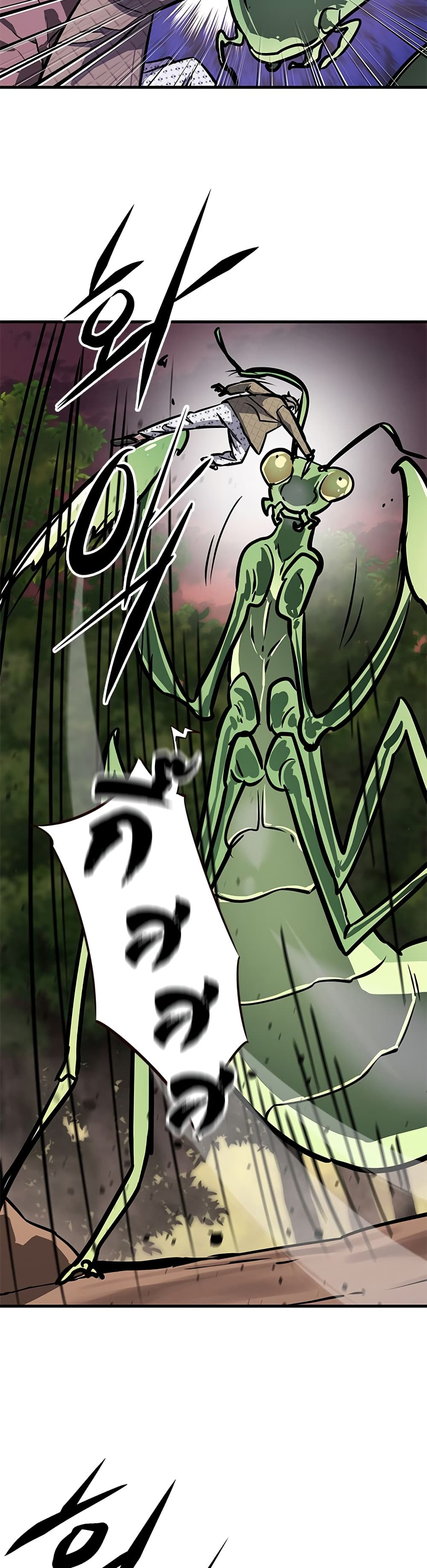 The Legendary Hunter Becomes Young Again page 43