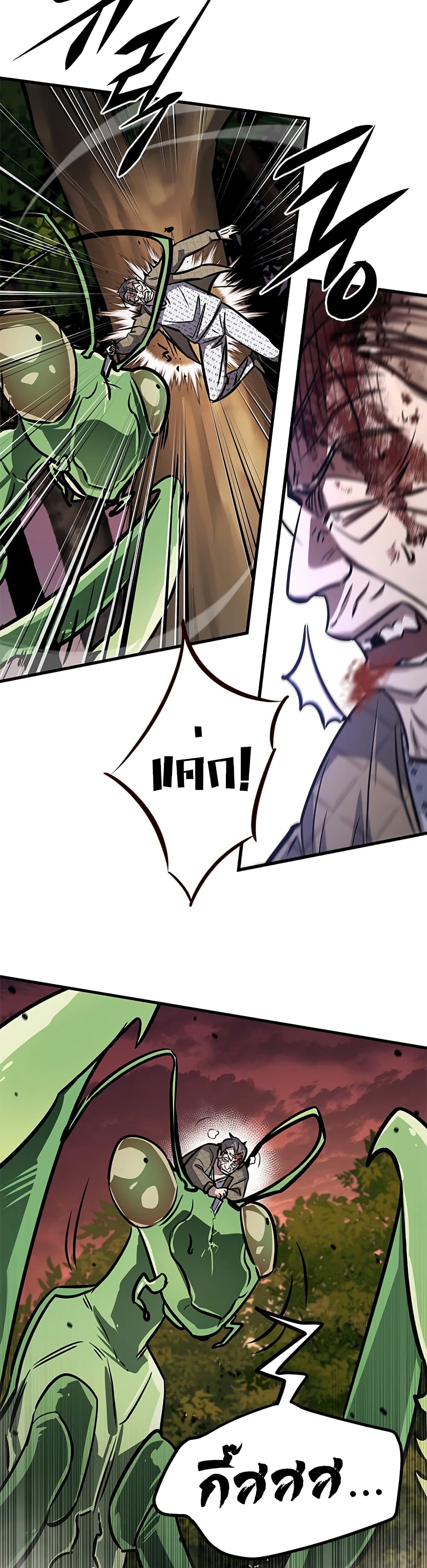 The Legendary Hunter Becomes Young Again page 44