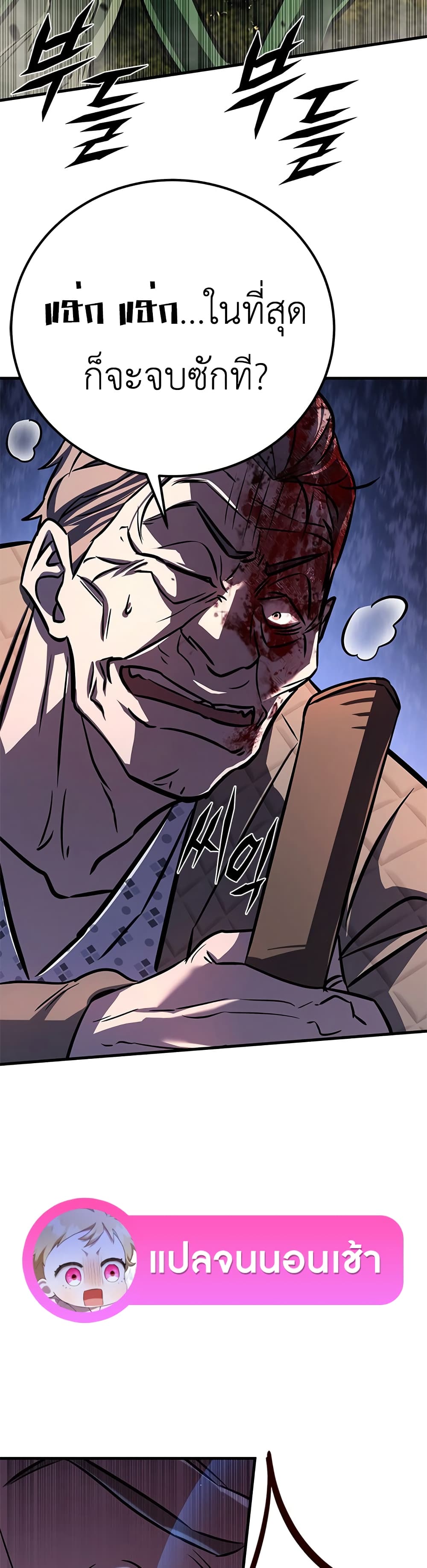 The Legendary Hunter Becomes Young Again page 45