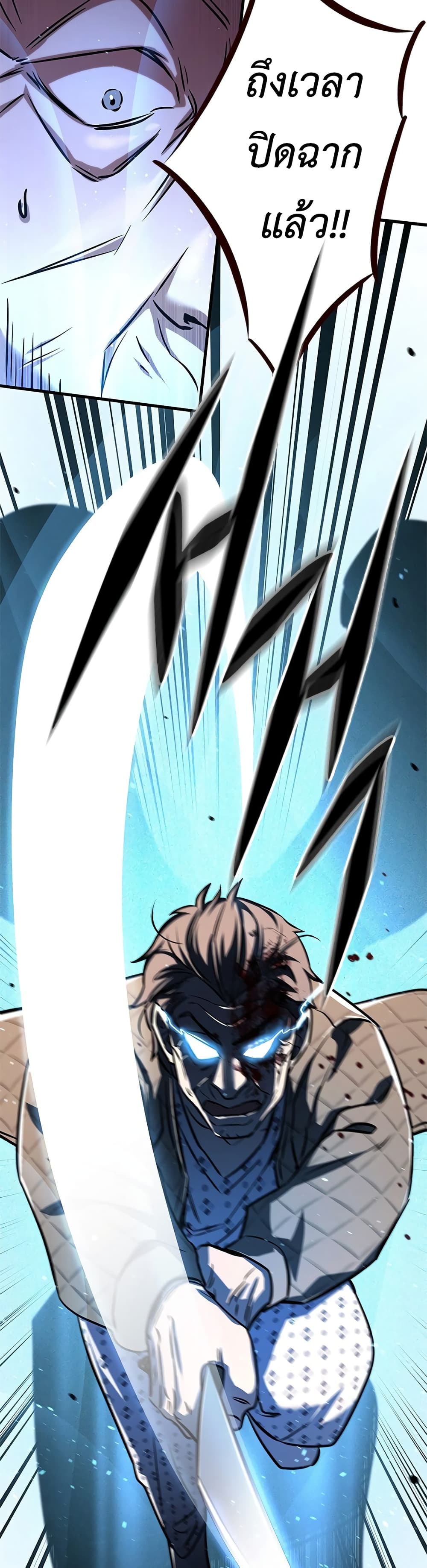 The Legendary Hunter Becomes Young Again page 46