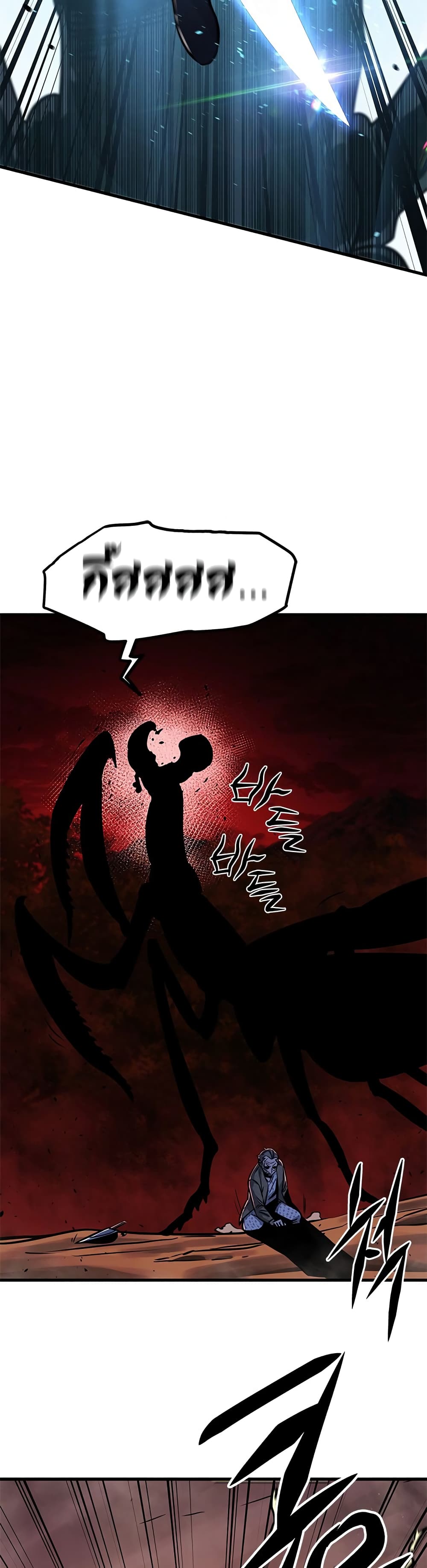 The Legendary Hunter Becomes Young Again page 47