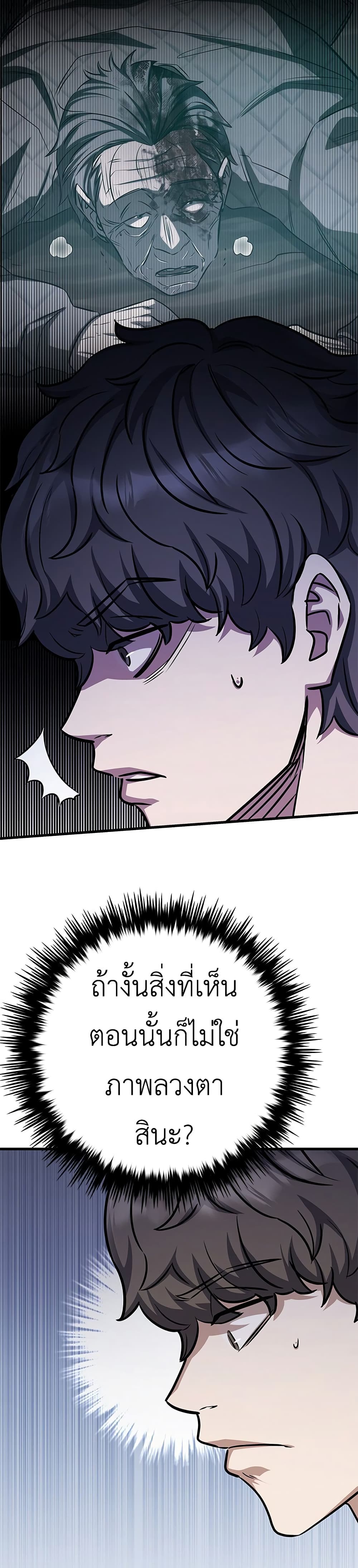The Legendary Hunter Becomes Young Again page 6