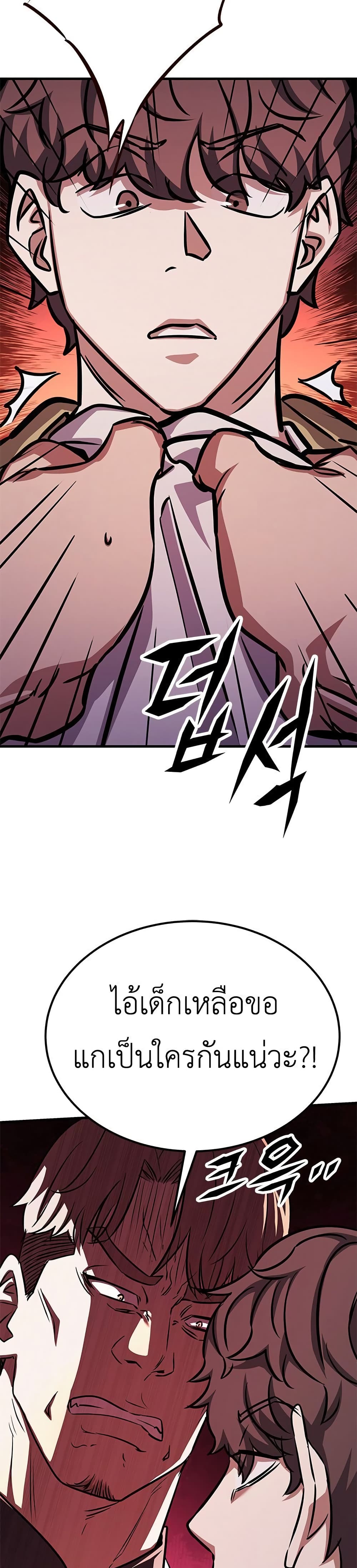 The Legendary Hunter Becomes Young Again page 27