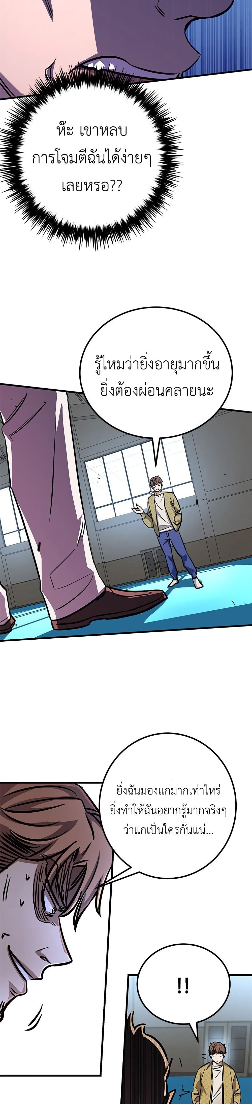 The Legendary Hunter Becomes Young Again page 37