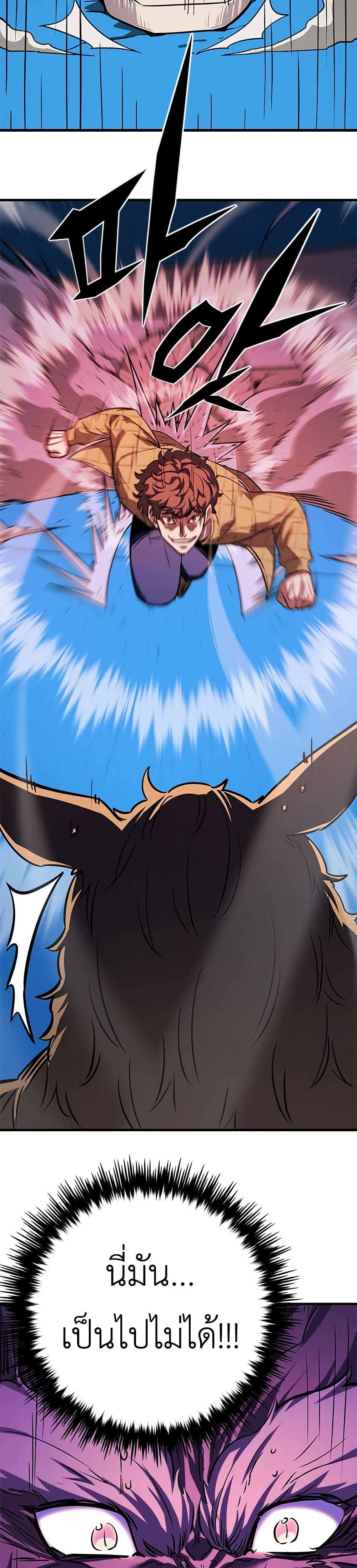 The Legendary Hunter Becomes Young Again page 46
