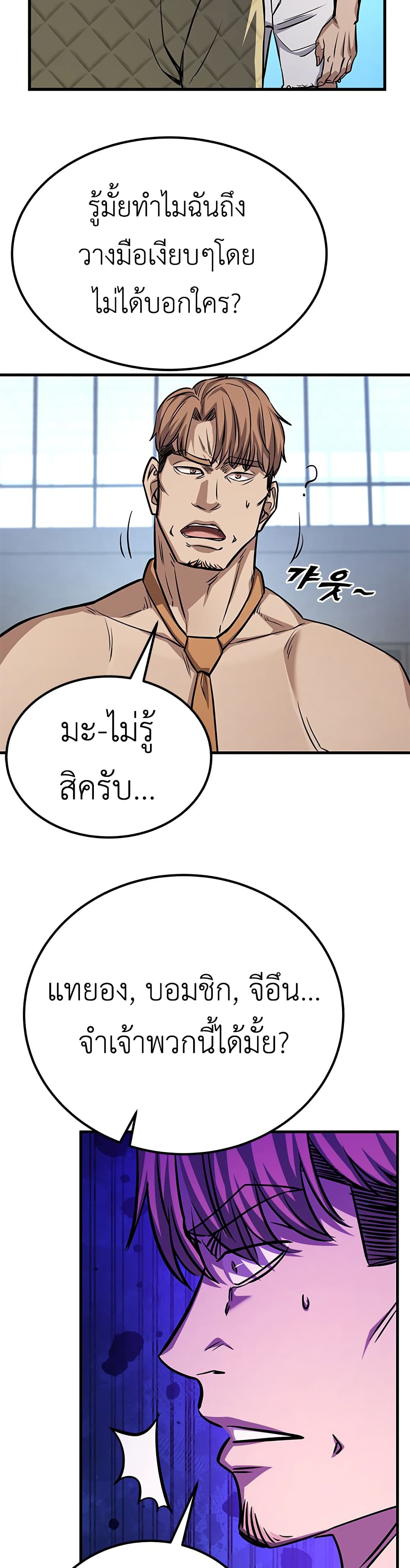 The Legendary Hunter Becomes Young Again page 14