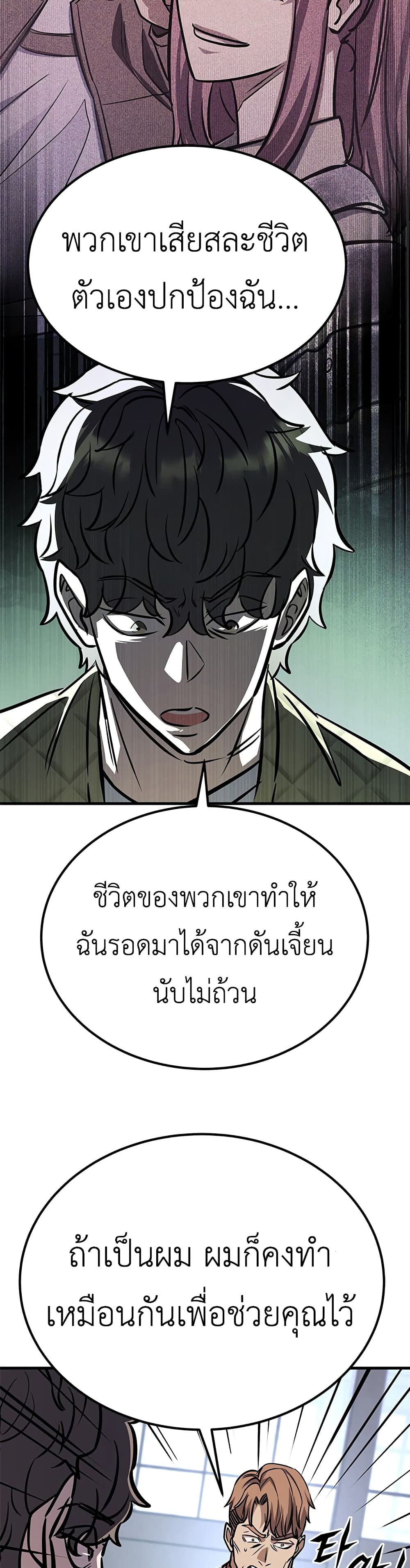 The Legendary Hunter Becomes Young Again page 16