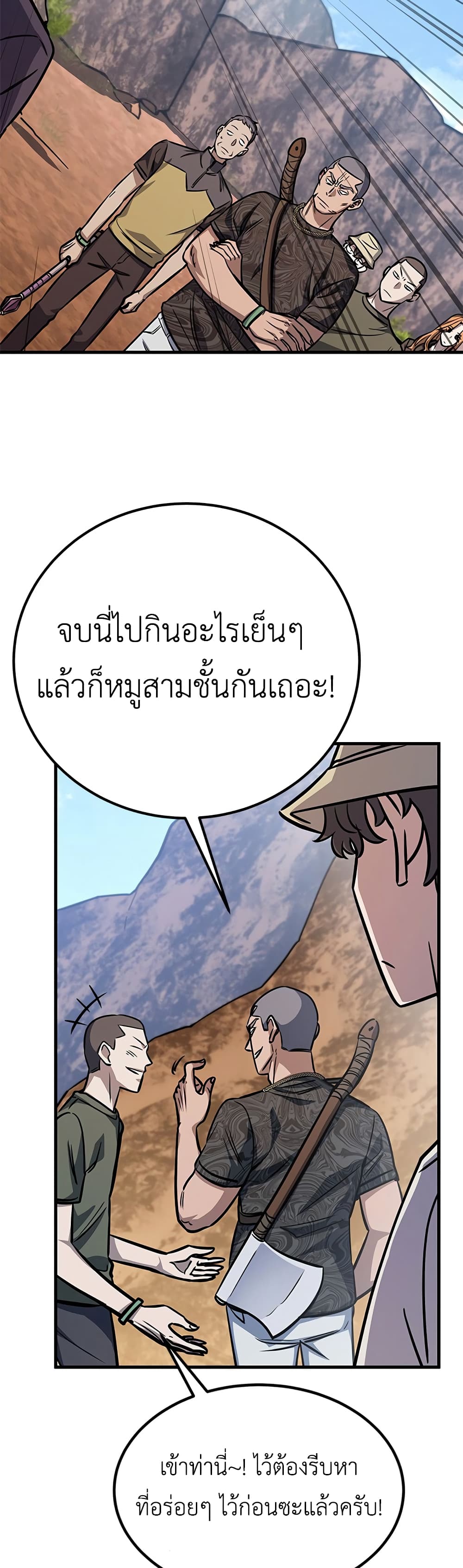 The Legendary Hunter Becomes Young Again page 6