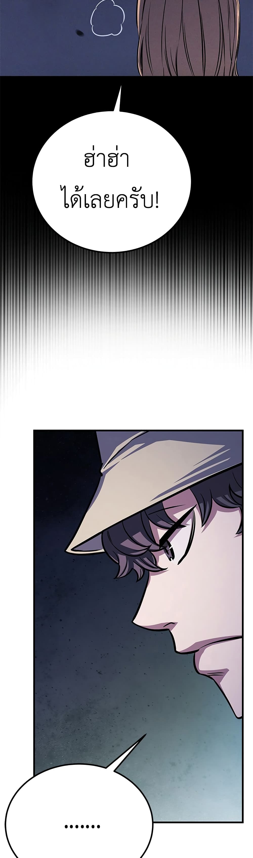 The Legendary Hunter Becomes Young Again page 11