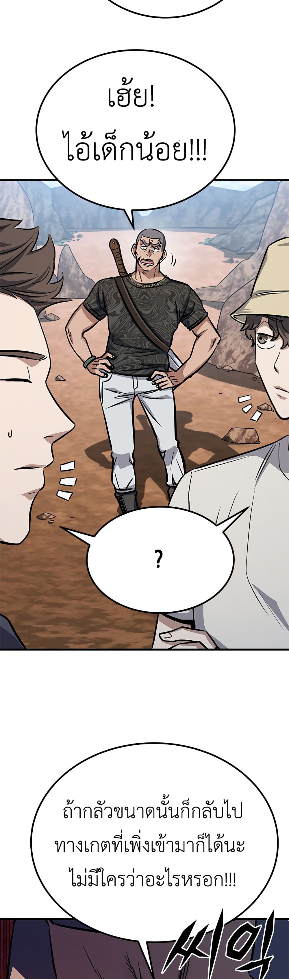 The Legendary Hunter Becomes Young Again page 18