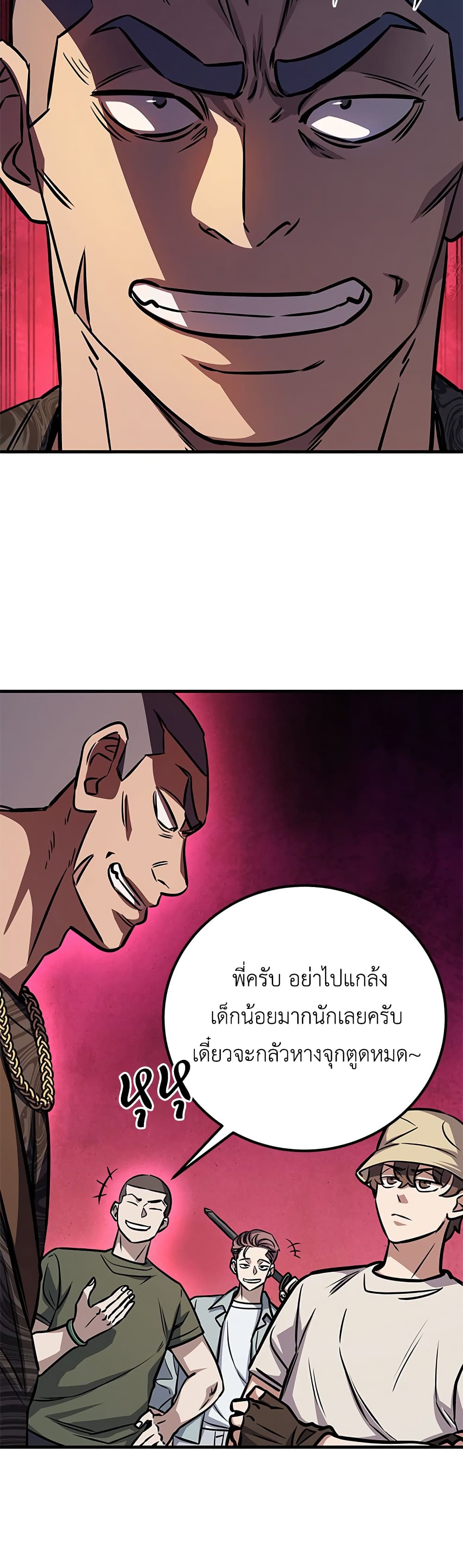 The Legendary Hunter Becomes Young Again page 19