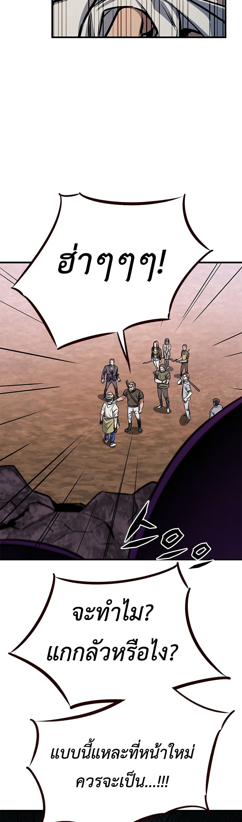 The Legendary Hunter Becomes Young Again page 26
