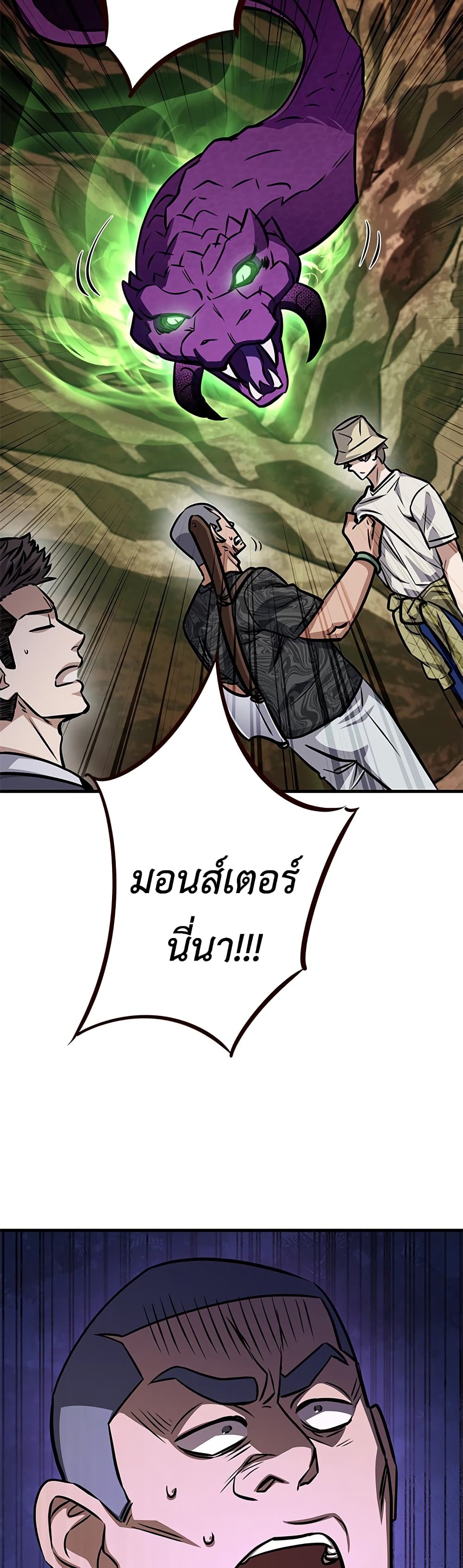 The Legendary Hunter Becomes Young Again page 30
