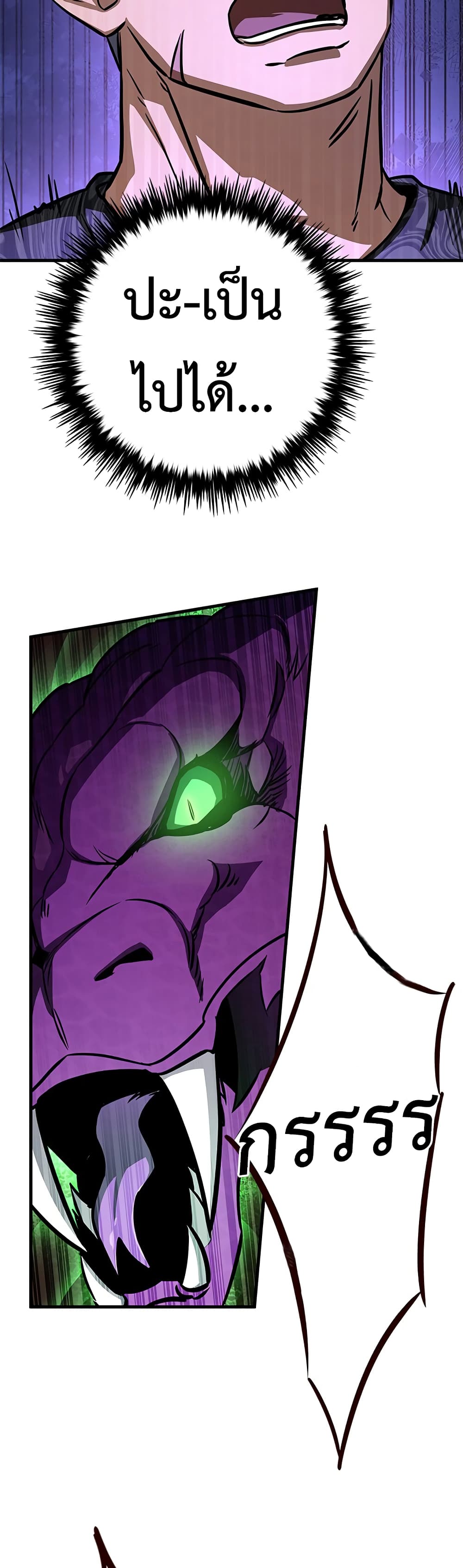 The Legendary Hunter Becomes Young Again page 31