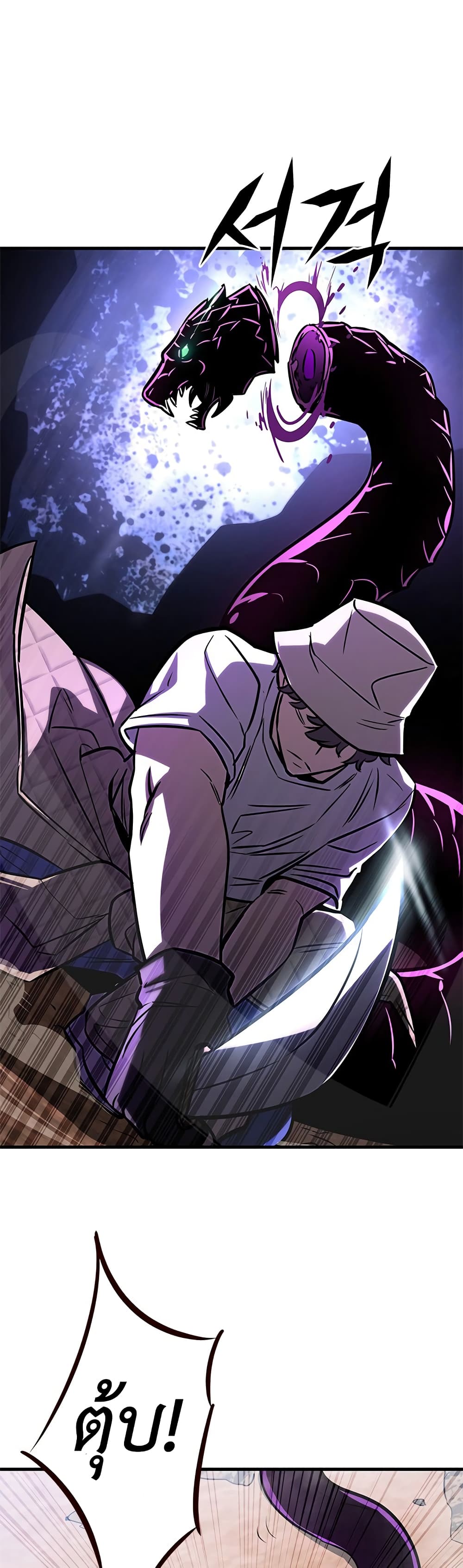 The Legendary Hunter Becomes Young Again page 34