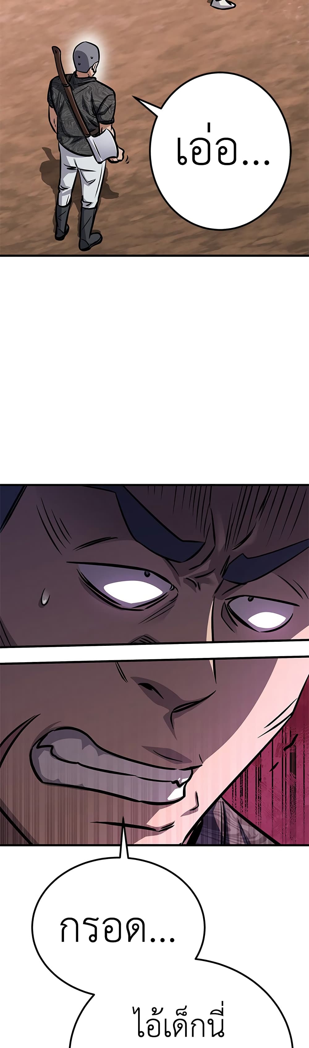 The Legendary Hunter Becomes Young Again page 38