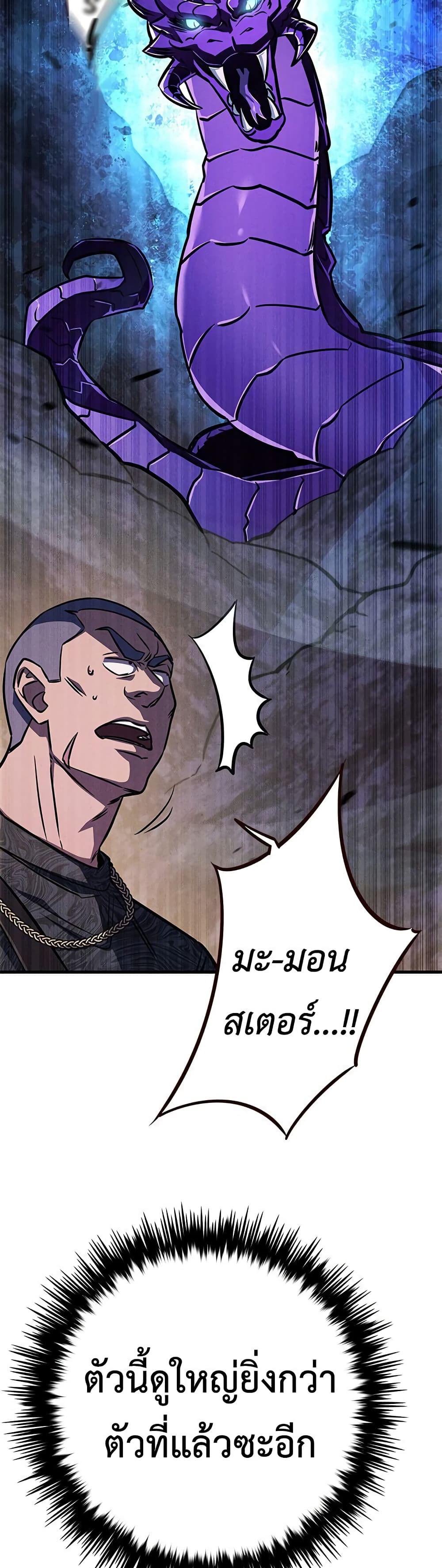 The Legendary Hunter Becomes Young Again page 14