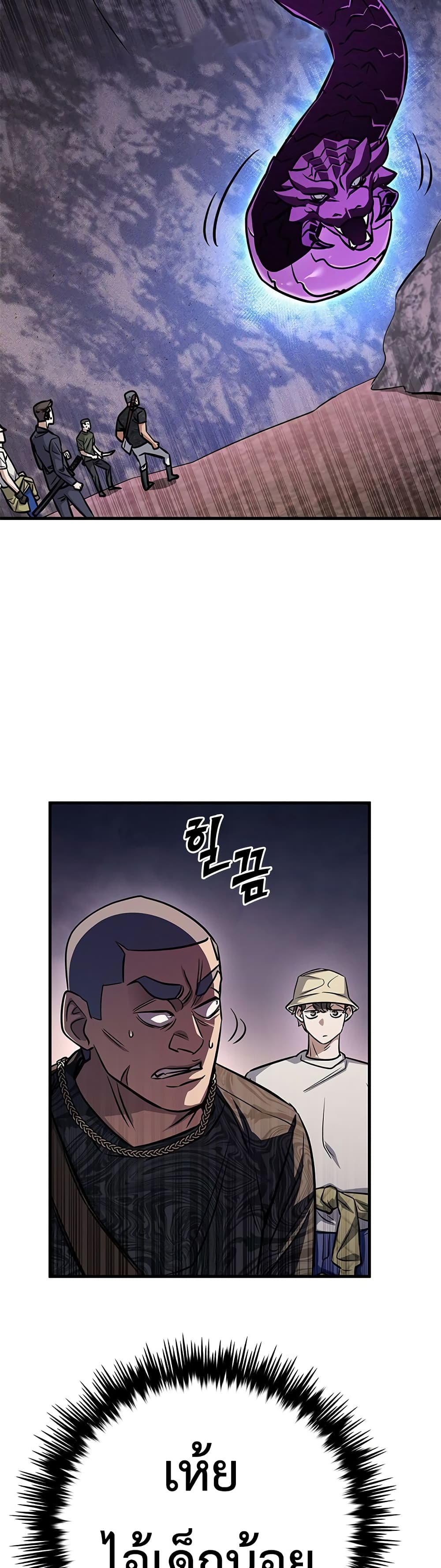 The Legendary Hunter Becomes Young Again page 16