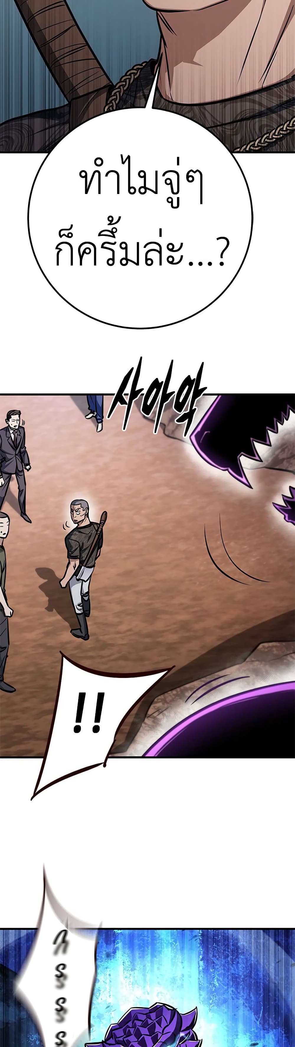 The Legendary Hunter Becomes Young Again page 13